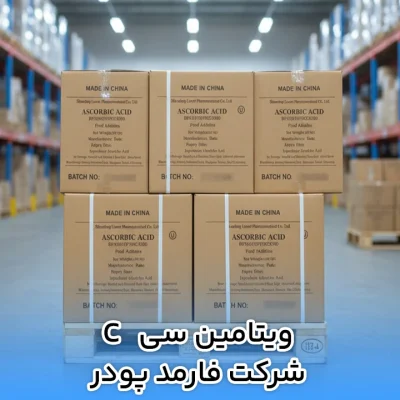 ویتامین سی C شرکت فارمد پودر