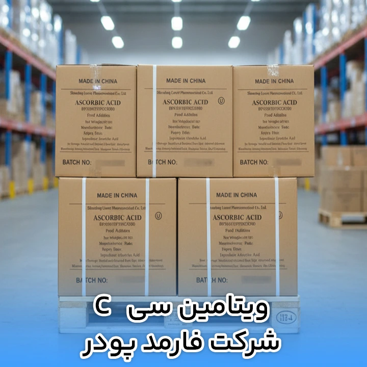 ویتامین سی C شرکت فارمد پودر