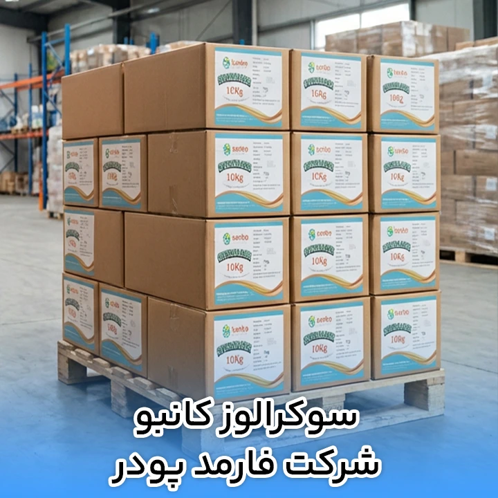 سوکرالوز کانبو شرکت فارمد پودر