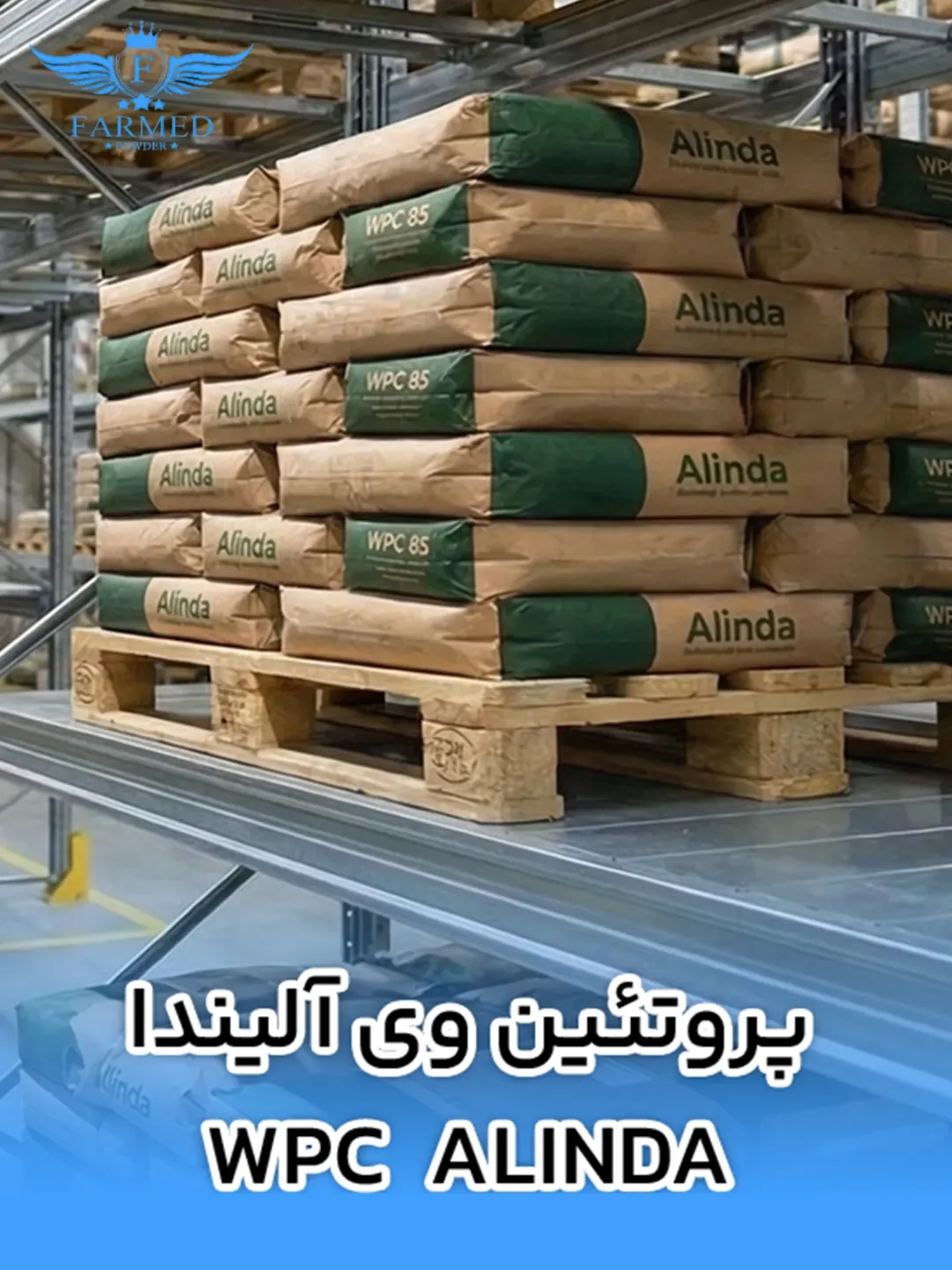 وی پروتئين آلیندا WPC ALINDA
