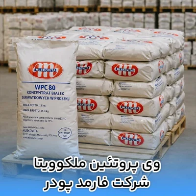 وی پروتئين ملکوویتا شرکت فارمد پودر