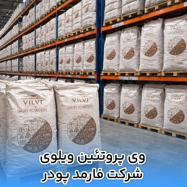 وی پروتئین ویلوی شرکت فارمد پودر