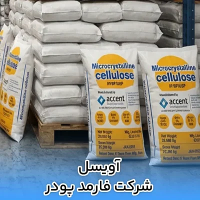 آویسل