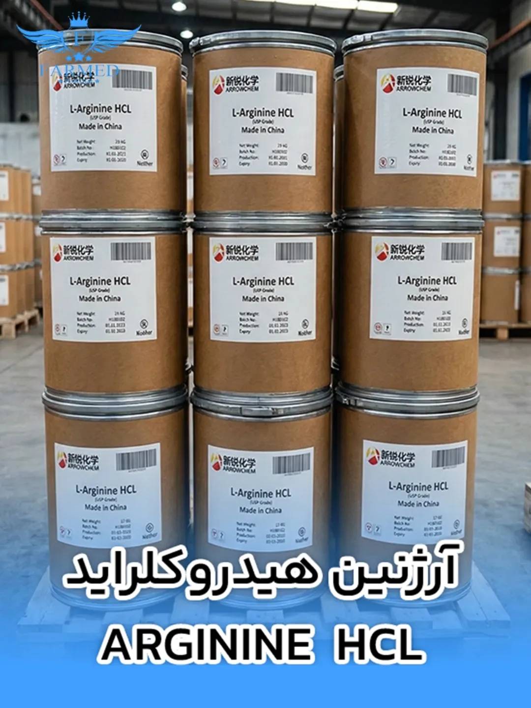 آرژنین هیدروکلراید - فارمدپودر
