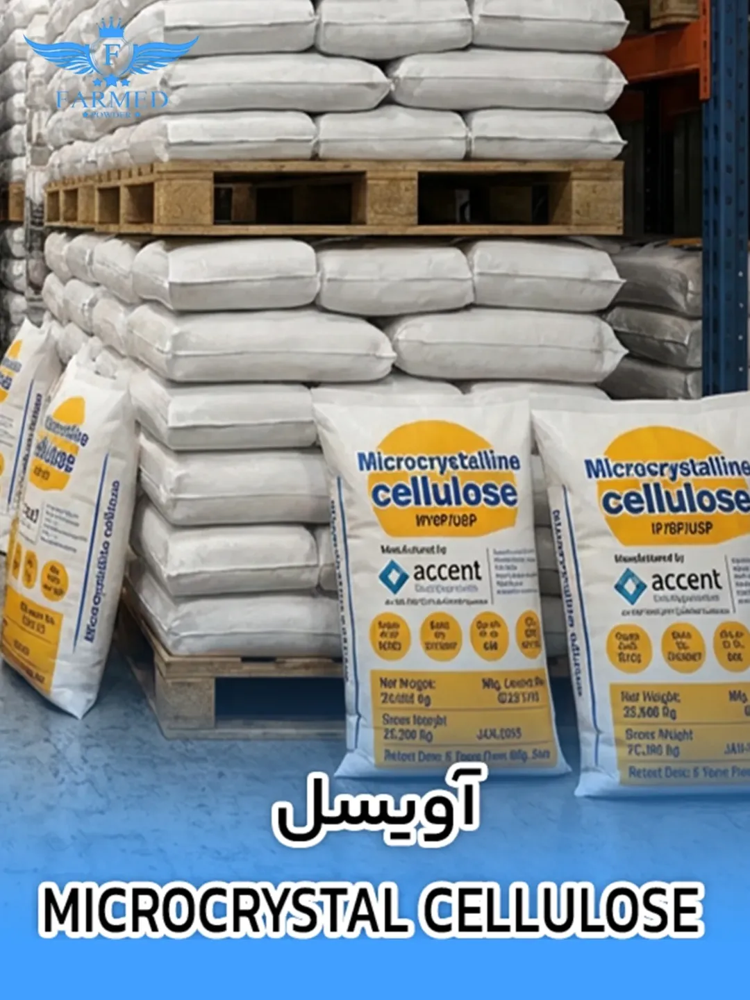 آویسل - فارمدپودر