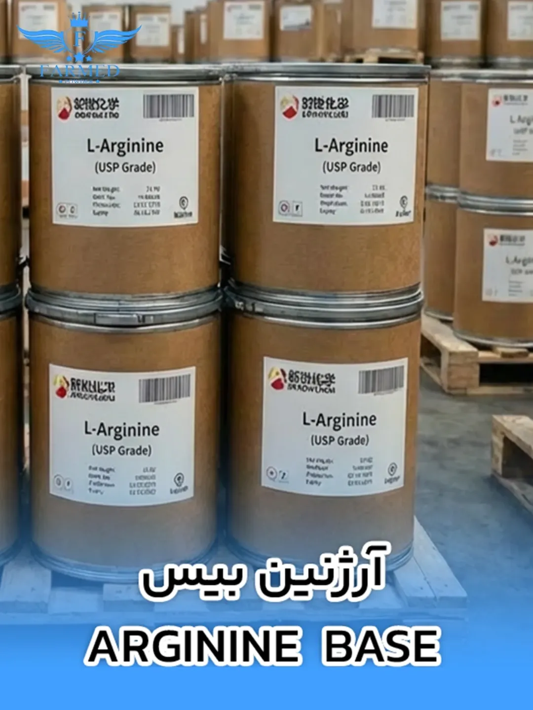 ال آرژنین بیس - فارمدپودر