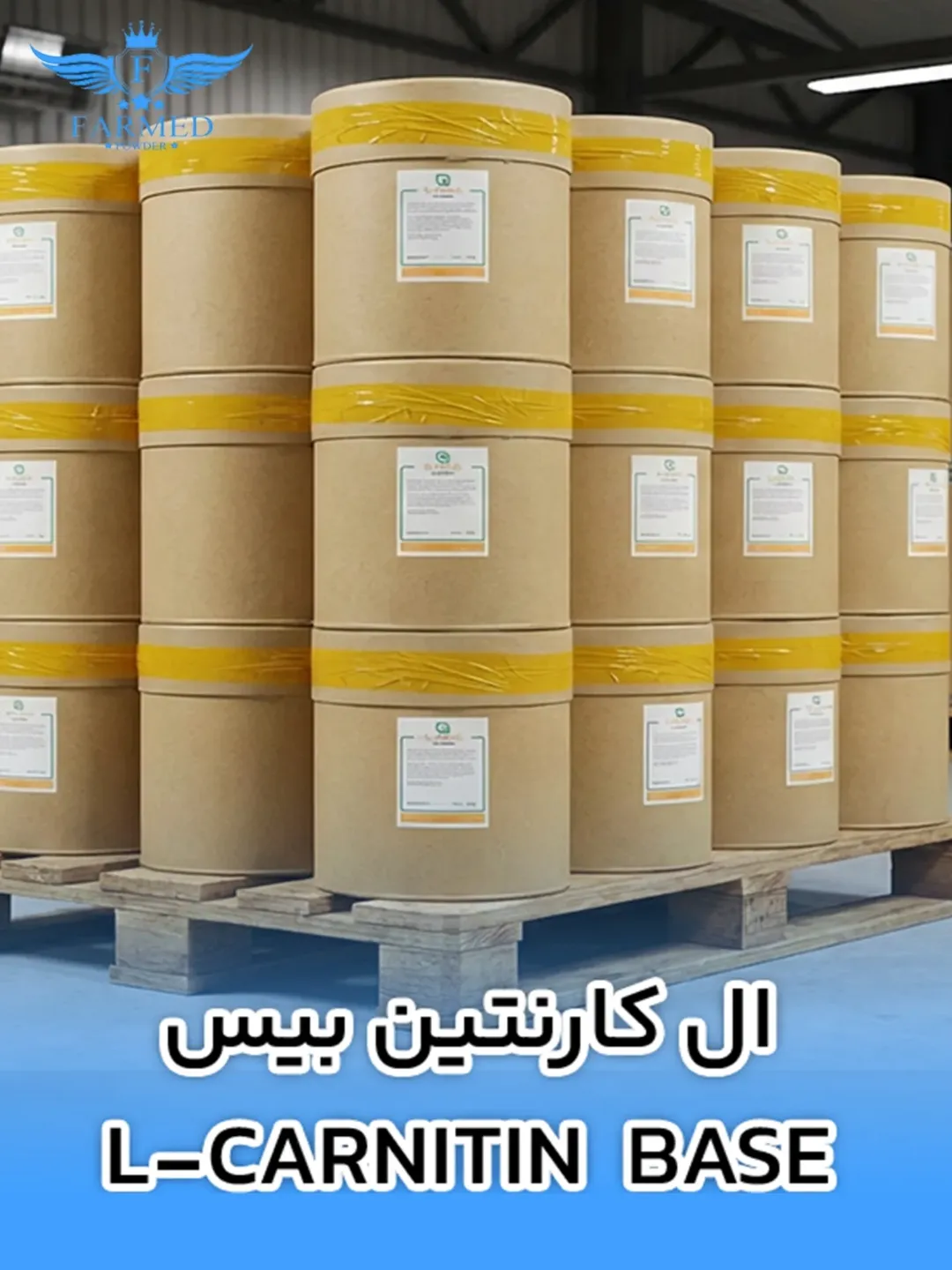 ال کارنتین بیس - فارمدپودر