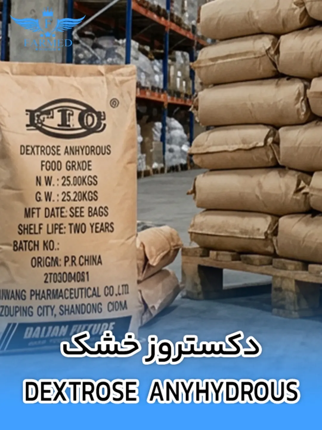 دکستروز خشک - فارمدپودر