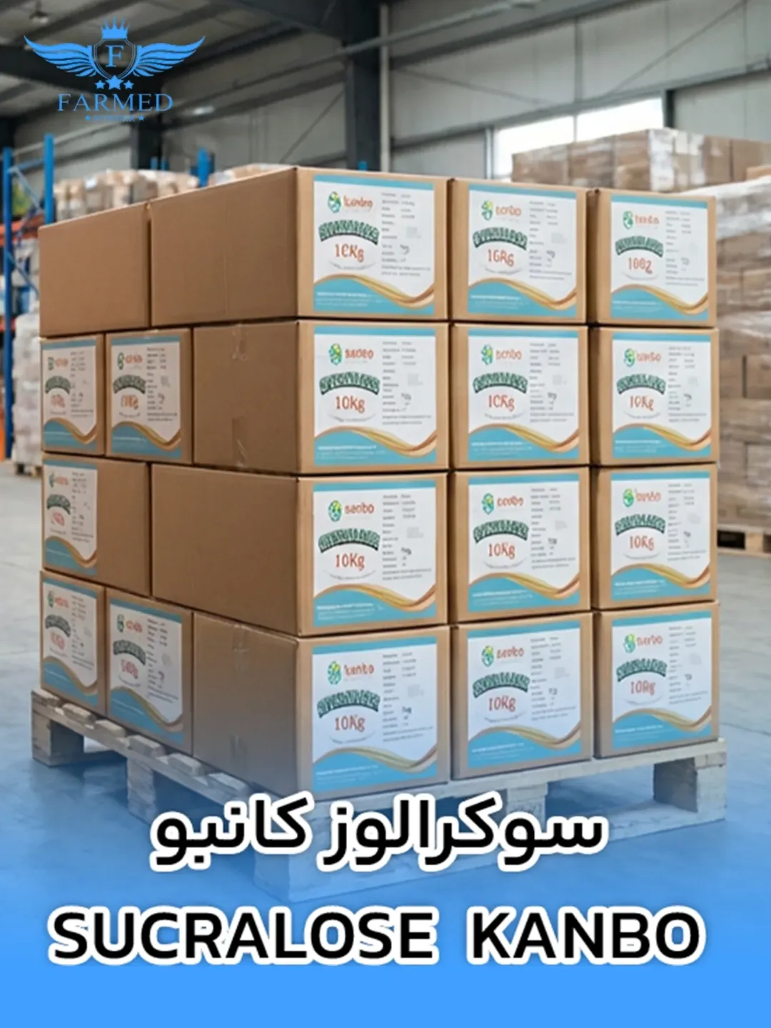 سوکرالوز کانبو - فامدپودر