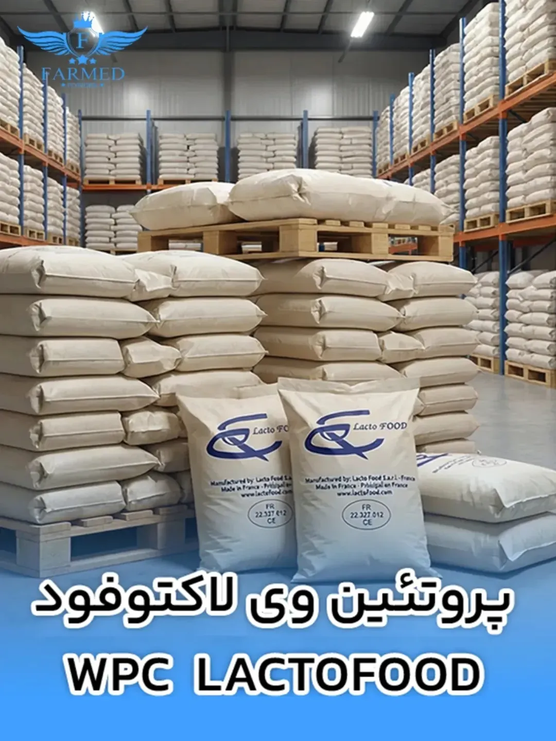 وی پروتئین لاکتوفود - فارمدپودر