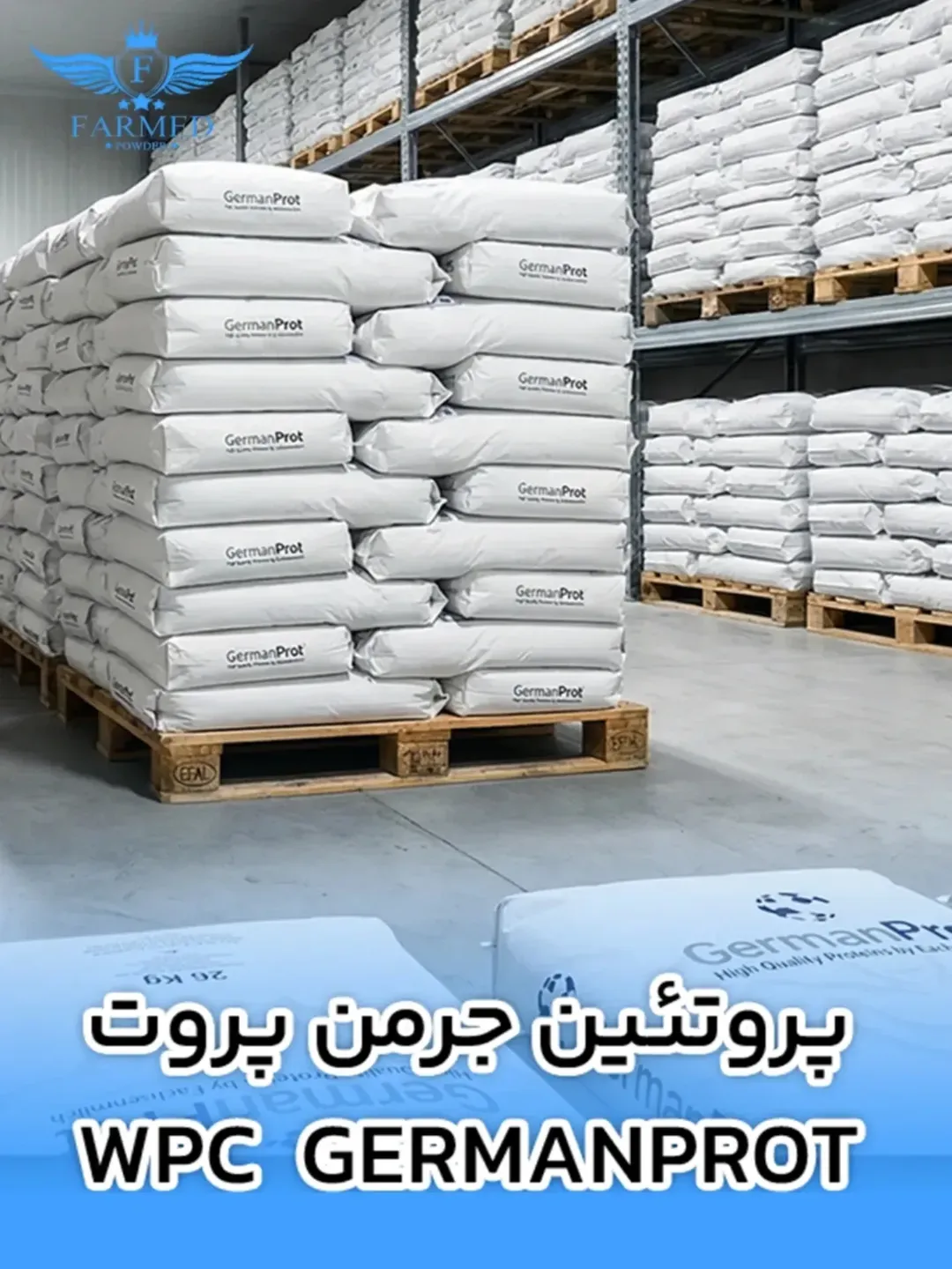 پروتئین جرمن پروت - فارمدپودر