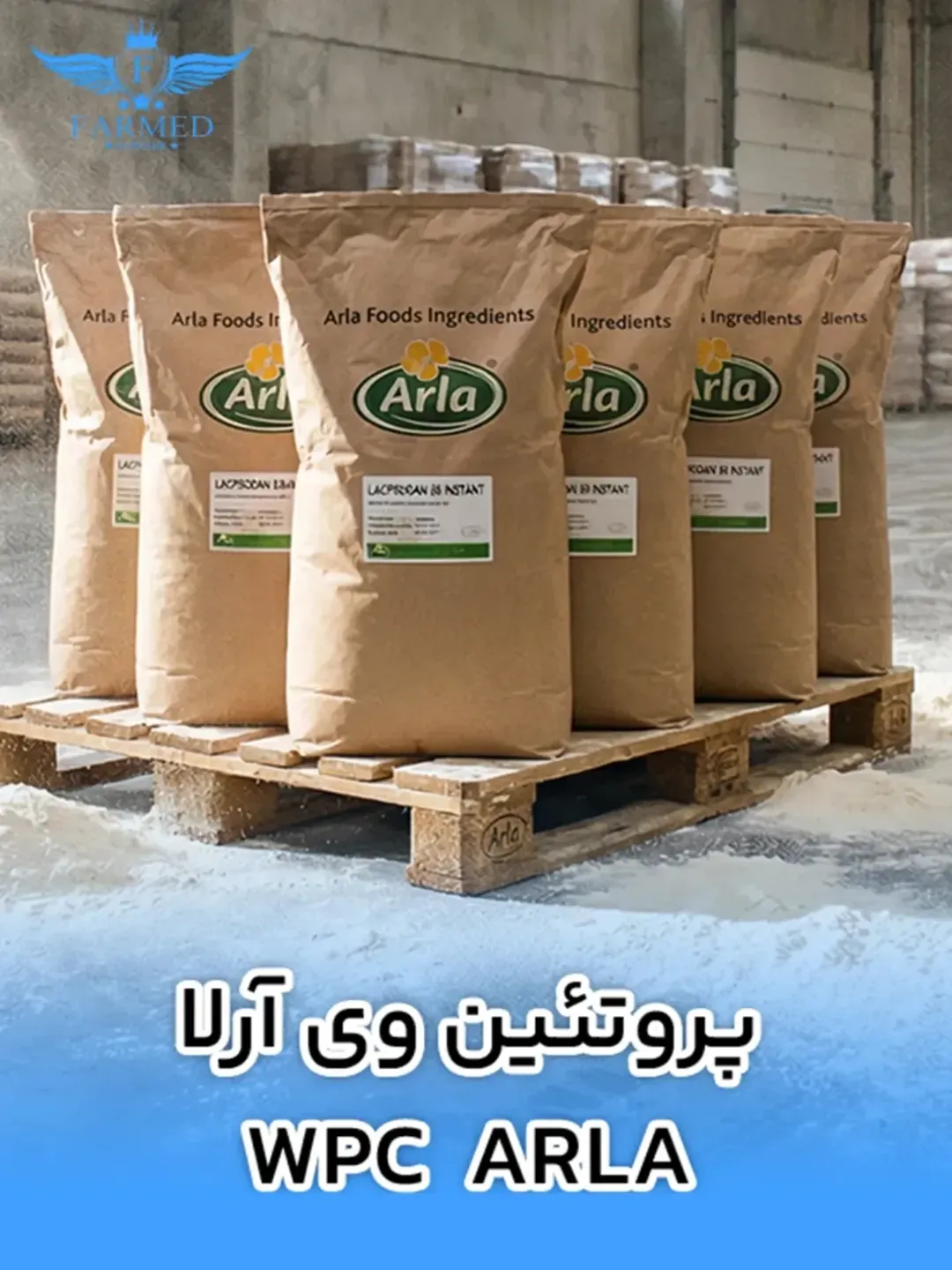 پروتئین وی آرلا - فارمدپودر