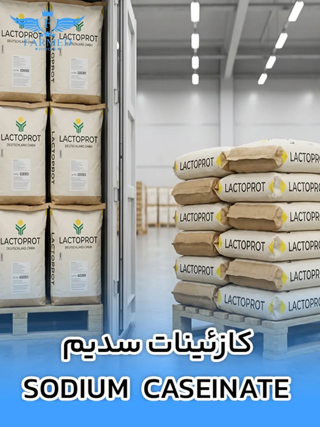 کازئینات سدیم - فارمدپودر