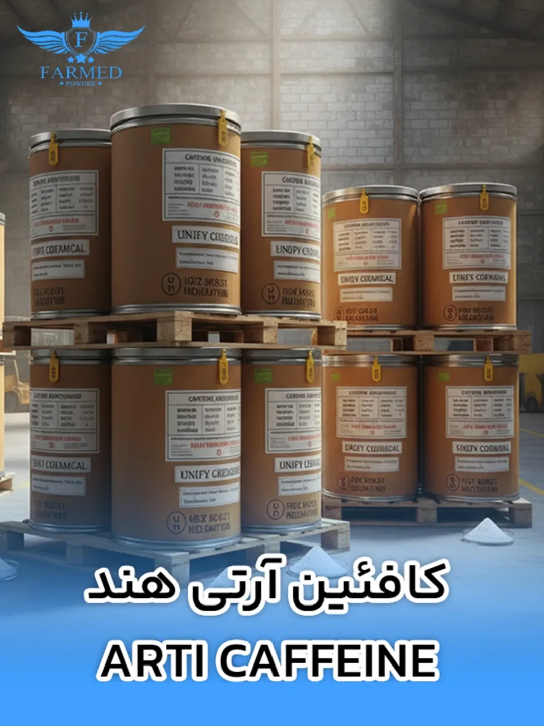 کافئین آرتی هند - فارمدپودر