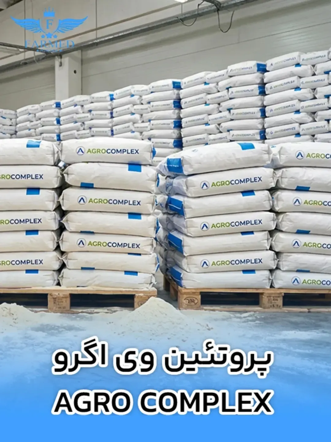 پروتئین وی اگرو - فارمدپودر